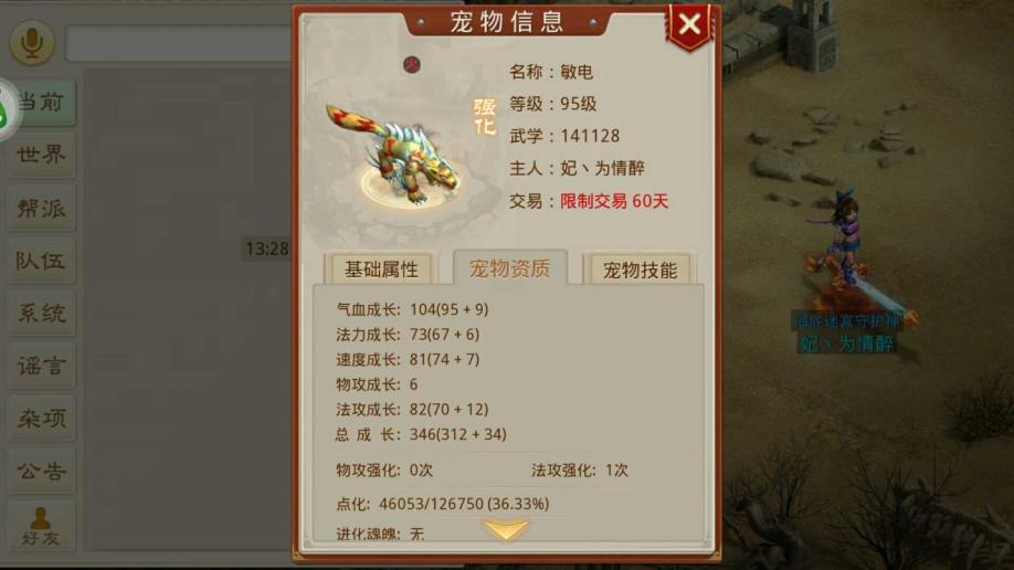 梦幻西游可以转种族吗(梦幻西游转种族后武器怎么办)
