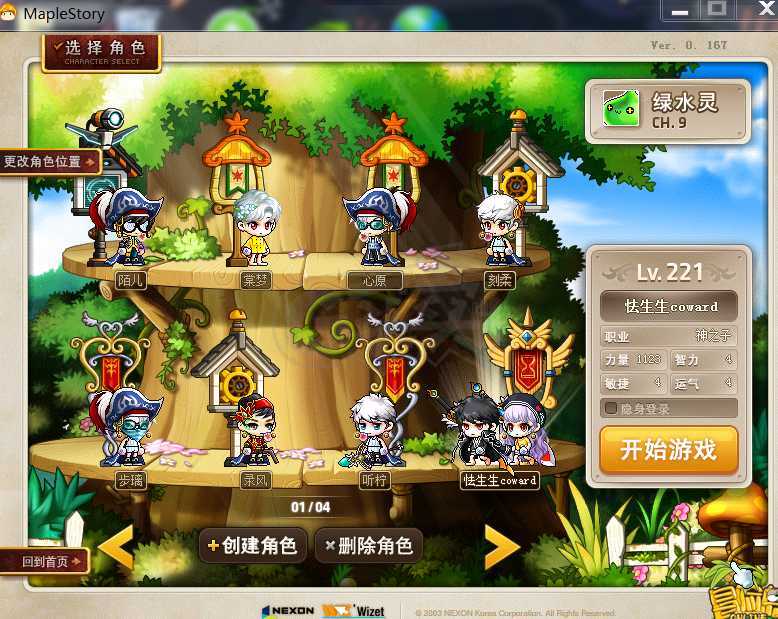 梦幻西游手游玲珑石攻略(梦幻西游手游龙宫带什么宝宝)