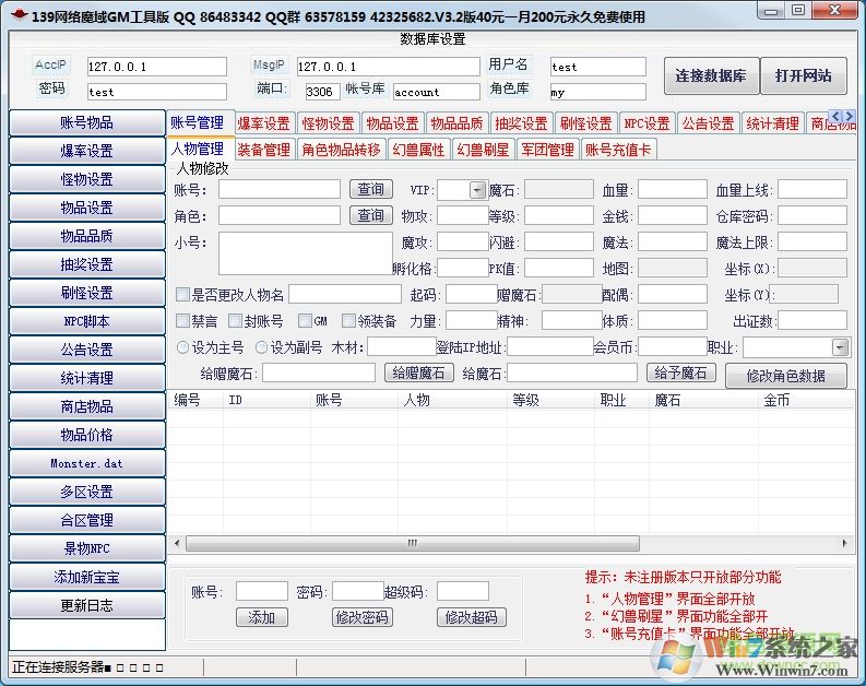 梦幻西游王不留情(梦幻西游王多多)